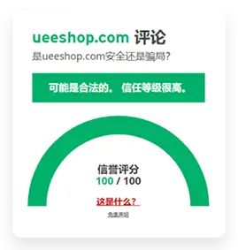 天潤智能獨立站支付