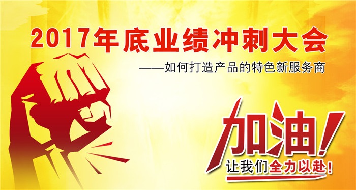 博菲特健身器材總結