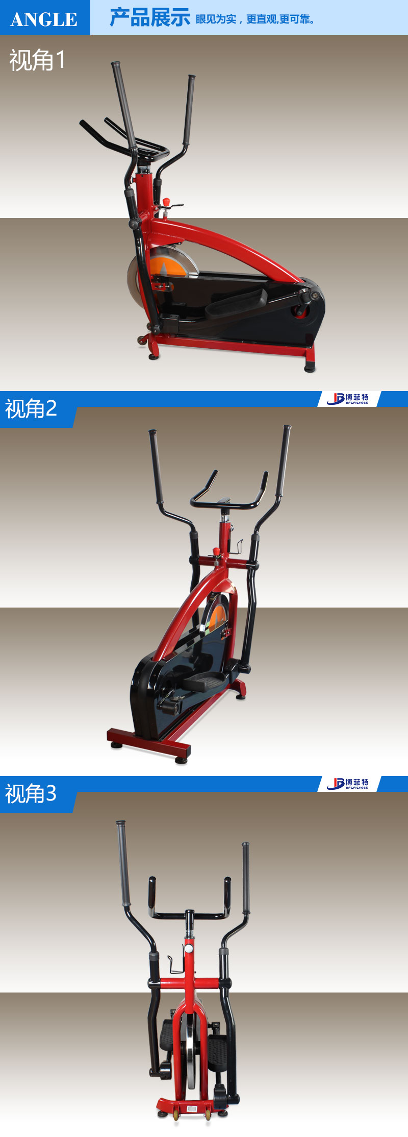 橢圓機(jī)動感單車雙用機(jī)